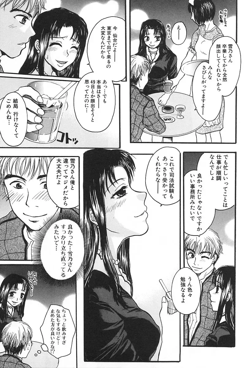 [Kaneda Haruko] Injo no Seikatsu - Life of Lust Fhentai - Page 29