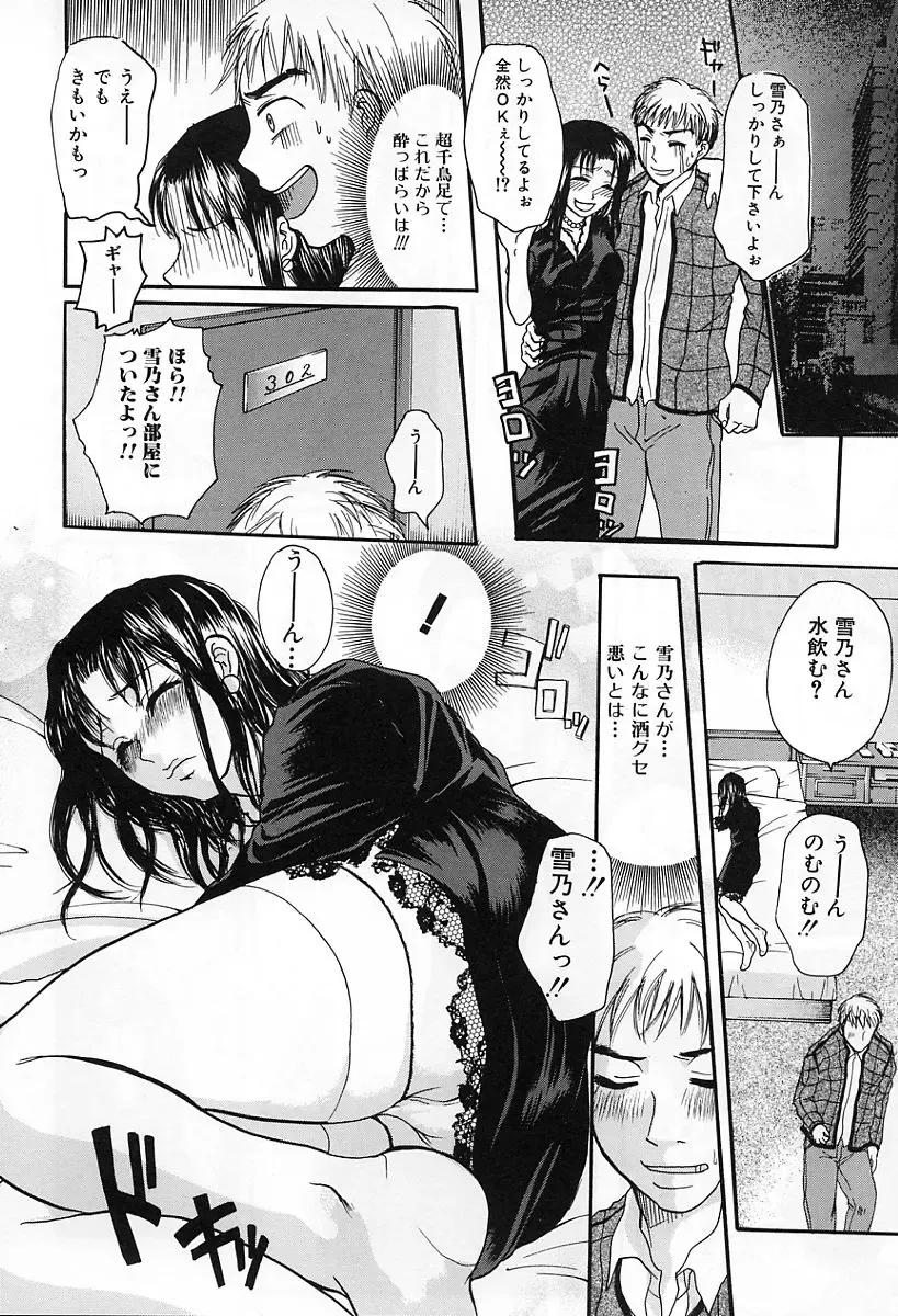 [Kaneda Haruko] Injo no Seikatsu - Life of Lust Fhentai - Page 30