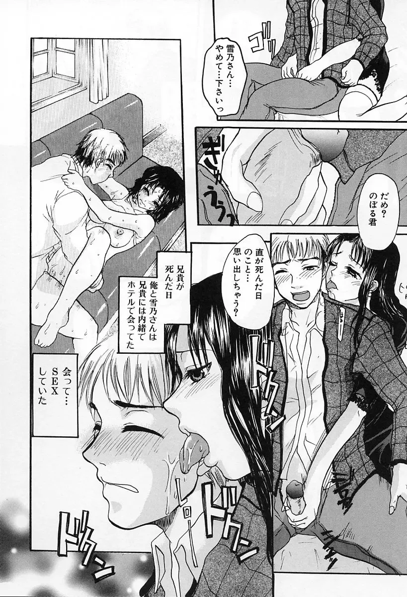 [Kaneda Haruko] Injo no Seikatsu - Life of Lust Fhentai - Page 32