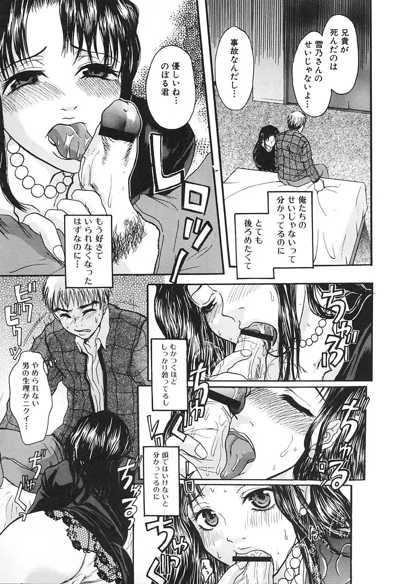 [Kaneda Haruko] Injo no Seikatsu - Life of Lust Fhentai - Page 33