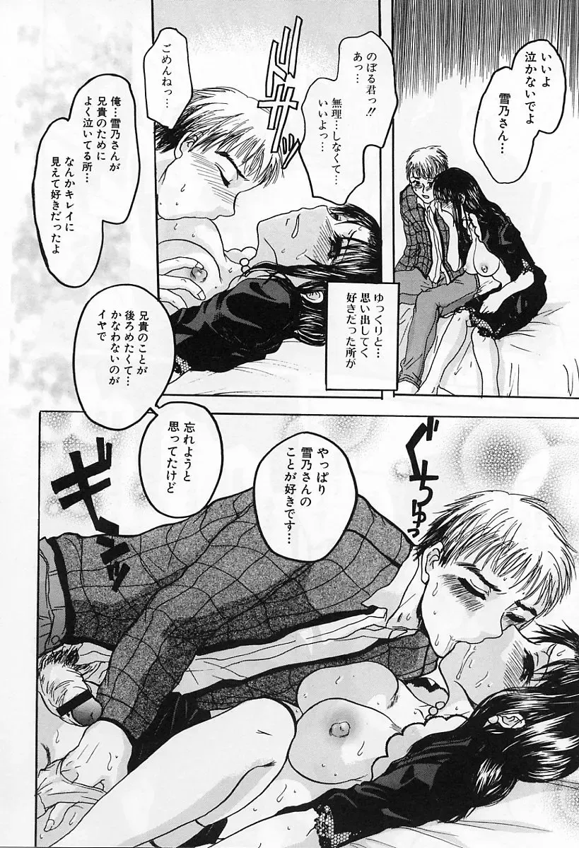 [Kaneda Haruko] Injo no Seikatsu - Life of Lust Fhentai - Page 36