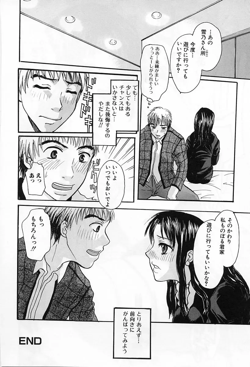 [Kaneda Haruko] Injo no Seikatsu - Life of Lust Fhentai - Page 42