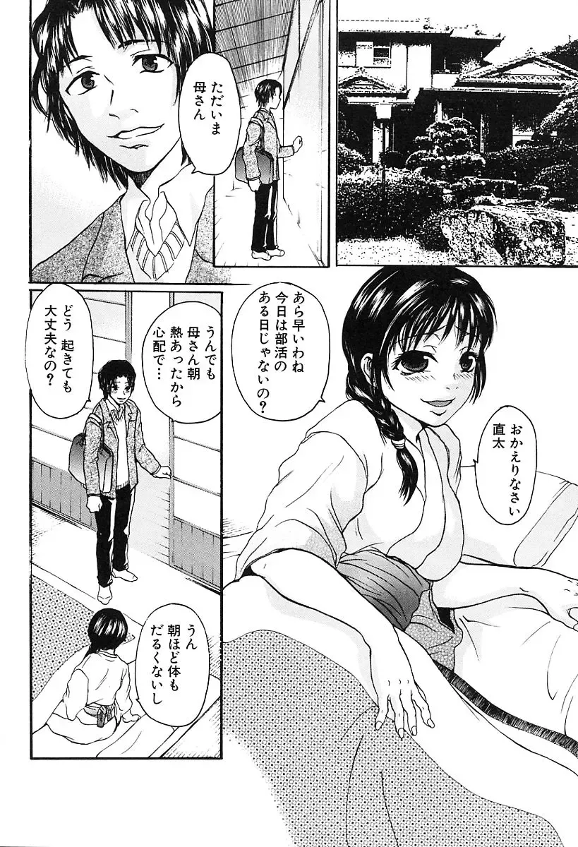 [Kaneda Haruko] Injo no Seikatsu - Life of Lust Fhentai - Page 44