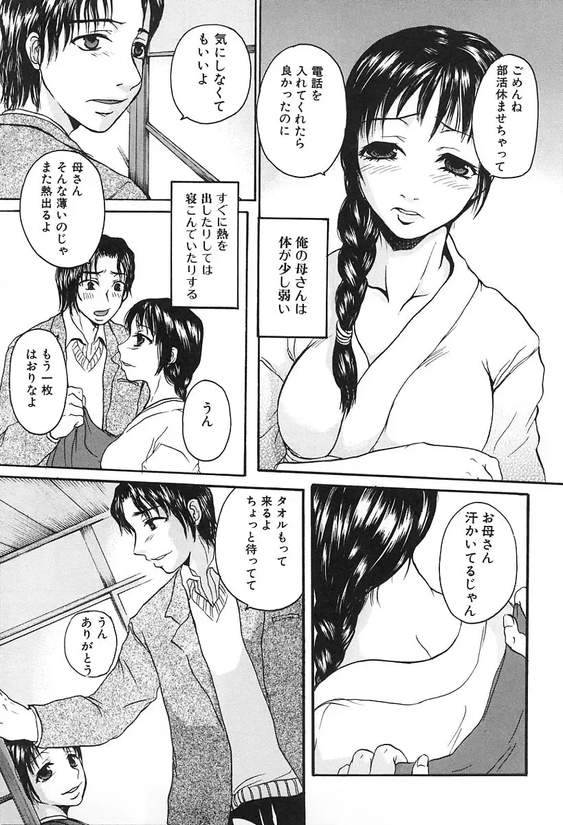 [Kaneda Haruko] Injo no Seikatsu - Life of Lust Fhentai - Page 45