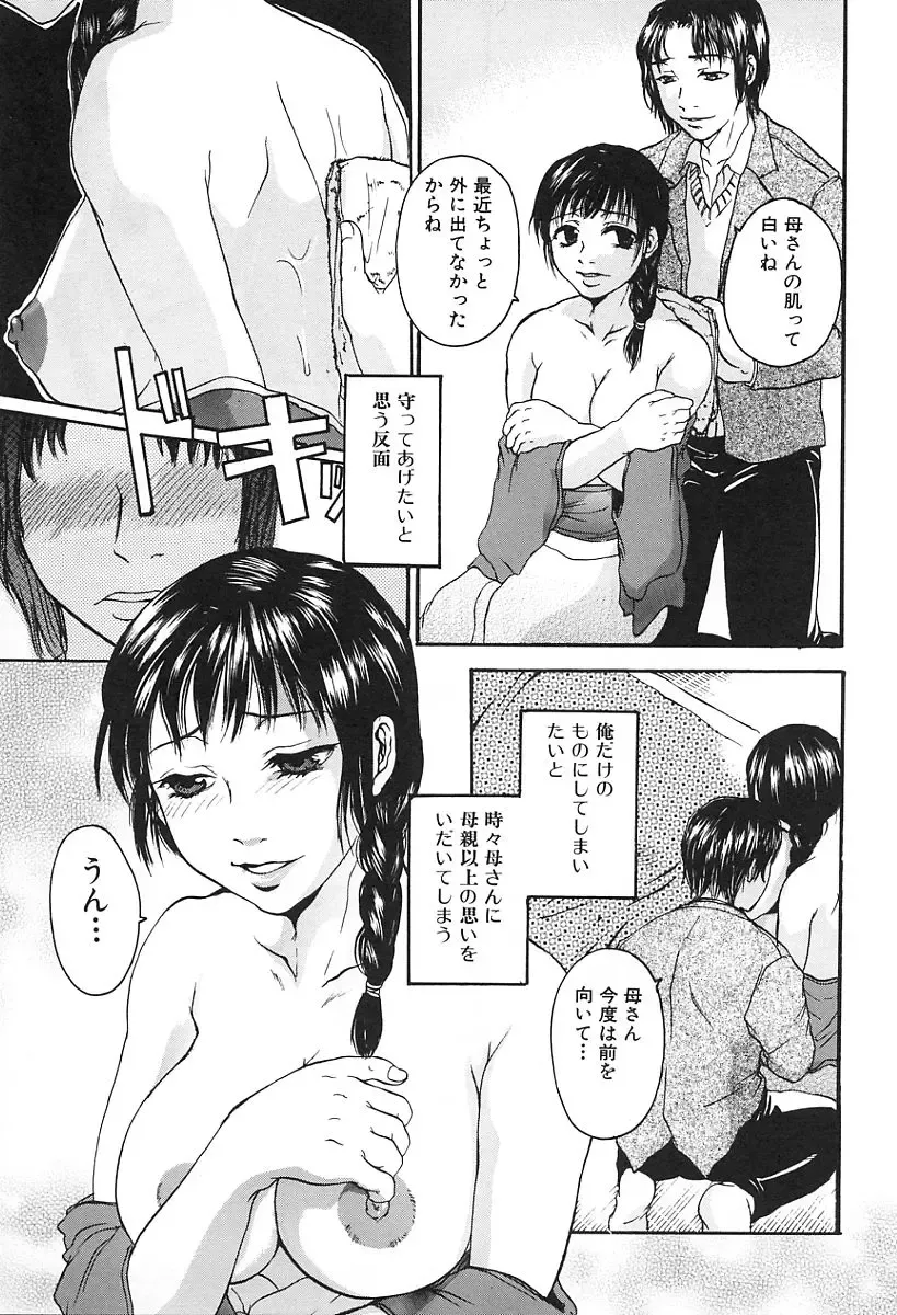 [Kaneda Haruko] Injo no Seikatsu - Life of Lust Fhentai - Page 47