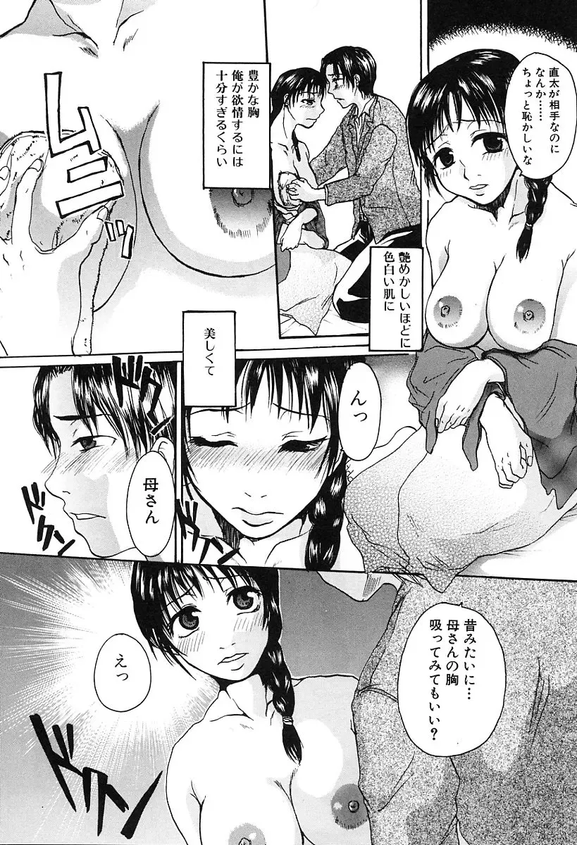 [Kaneda Haruko] Injo no Seikatsu - Life of Lust Fhentai - Page 48