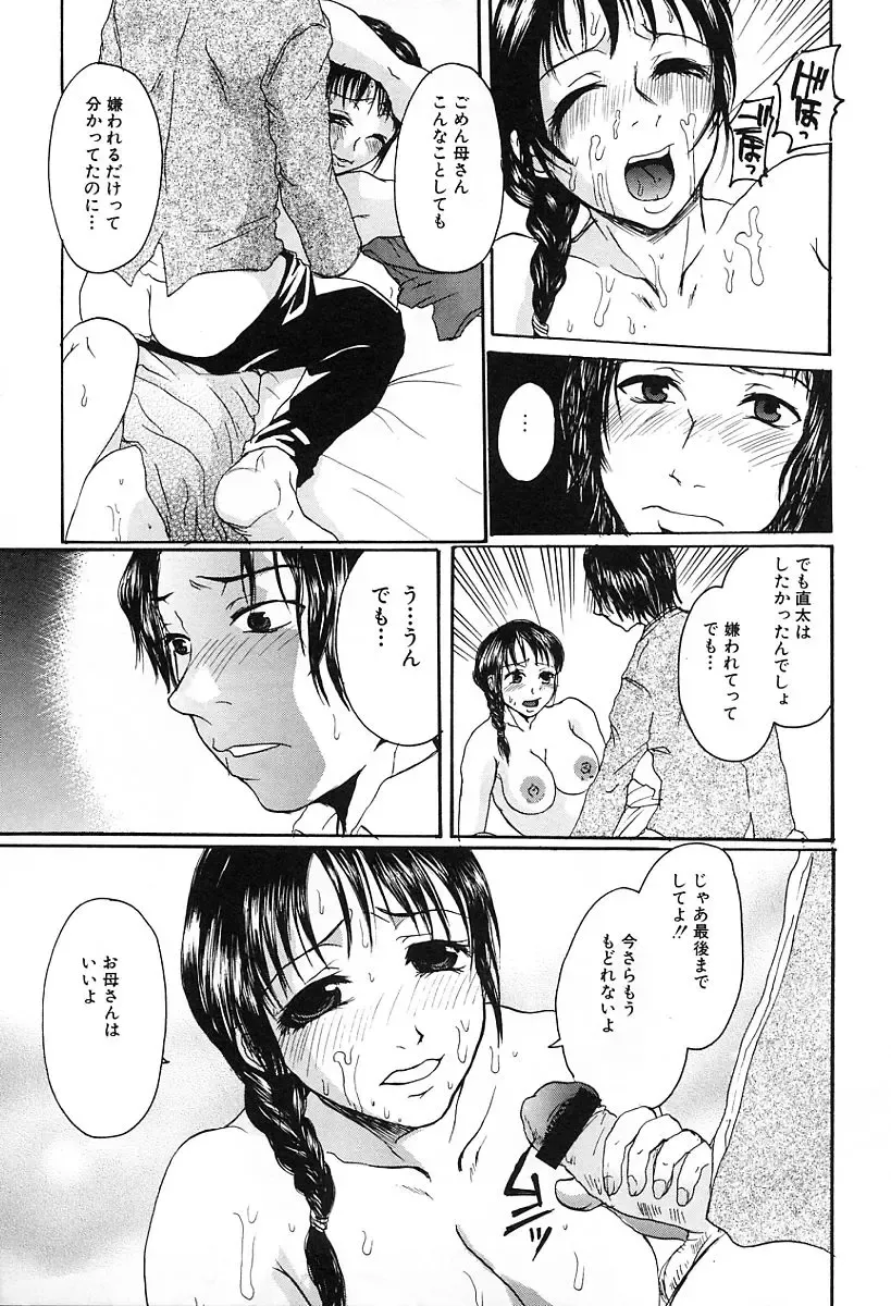 [Kaneda Haruko] Injo no Seikatsu - Life of Lust Fhentai - Page 53