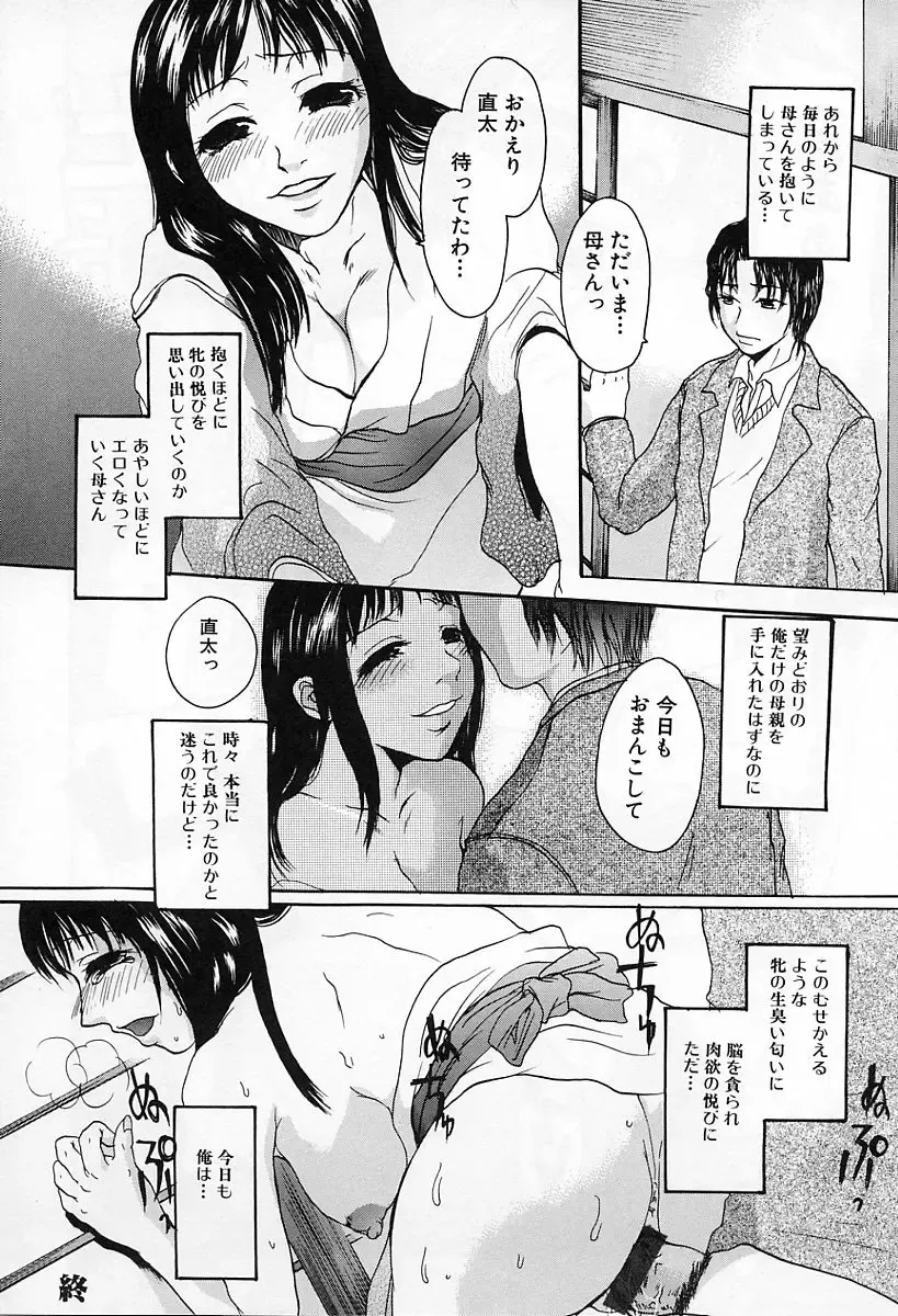 [Kaneda Haruko] Injo no Seikatsu - Life of Lust Fhentai - Page 58