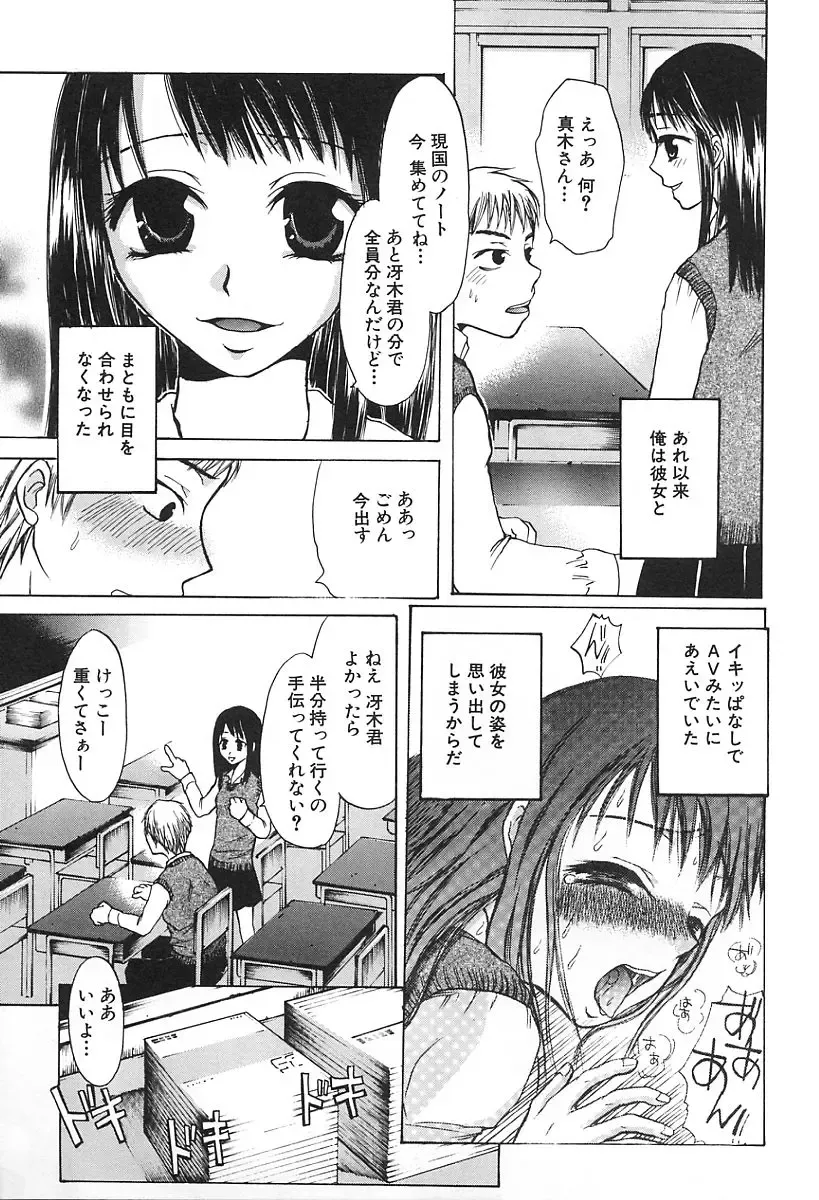 [Kaneda Haruko] Injo no Seikatsu - Life of Lust Fhentai - Page 61