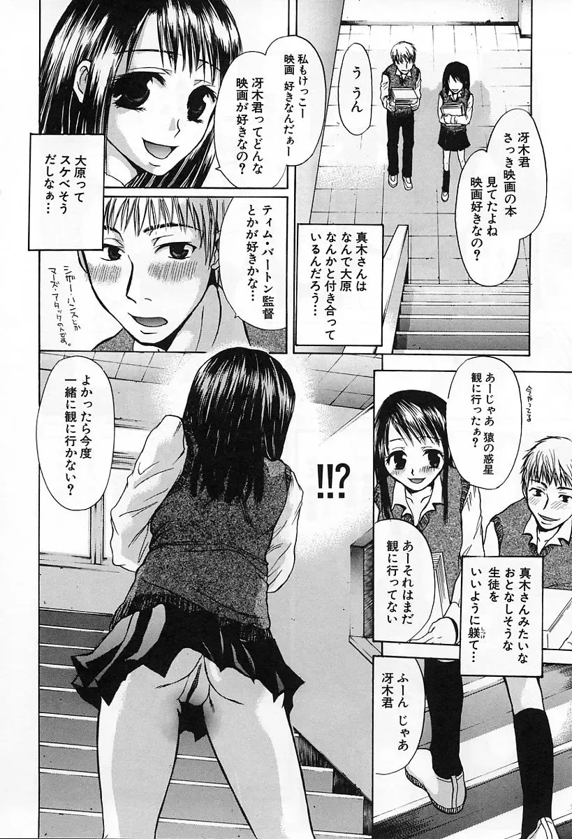 [Kaneda Haruko] Injo no Seikatsu - Life of Lust Fhentai - Page 62