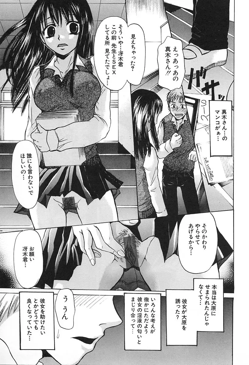 [Kaneda Haruko] Injo no Seikatsu - Life of Lust Fhentai - Page 63