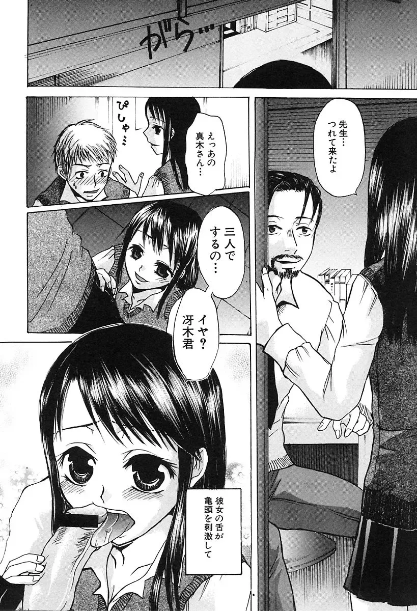 [Kaneda Haruko] Injo no Seikatsu - Life of Lust Fhentai - Page 64