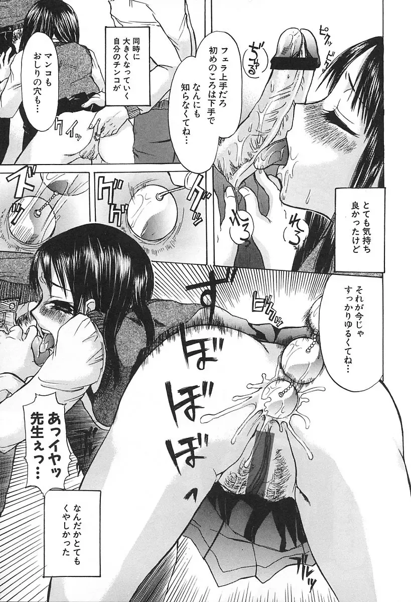 [Kaneda Haruko] Injo no Seikatsu - Life of Lust Fhentai - Page 65