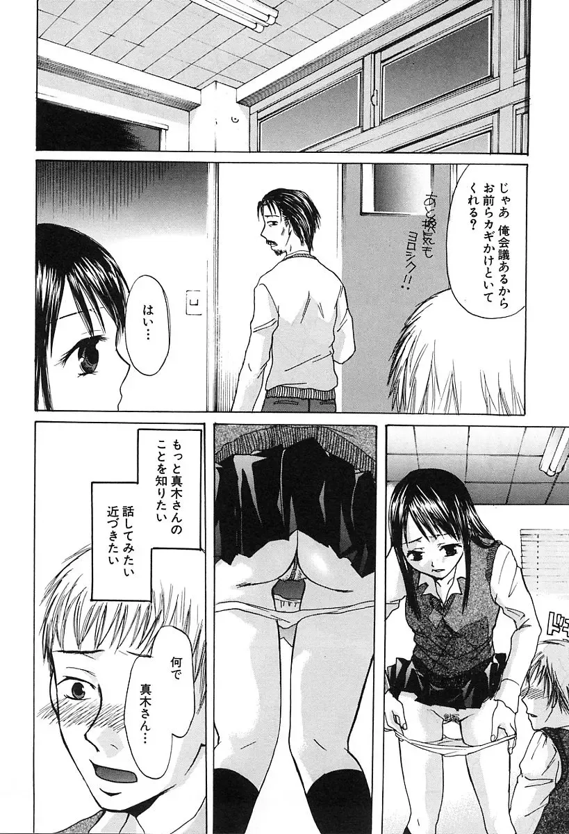 [Kaneda Haruko] Injo no Seikatsu - Life of Lust Fhentai - Page 72