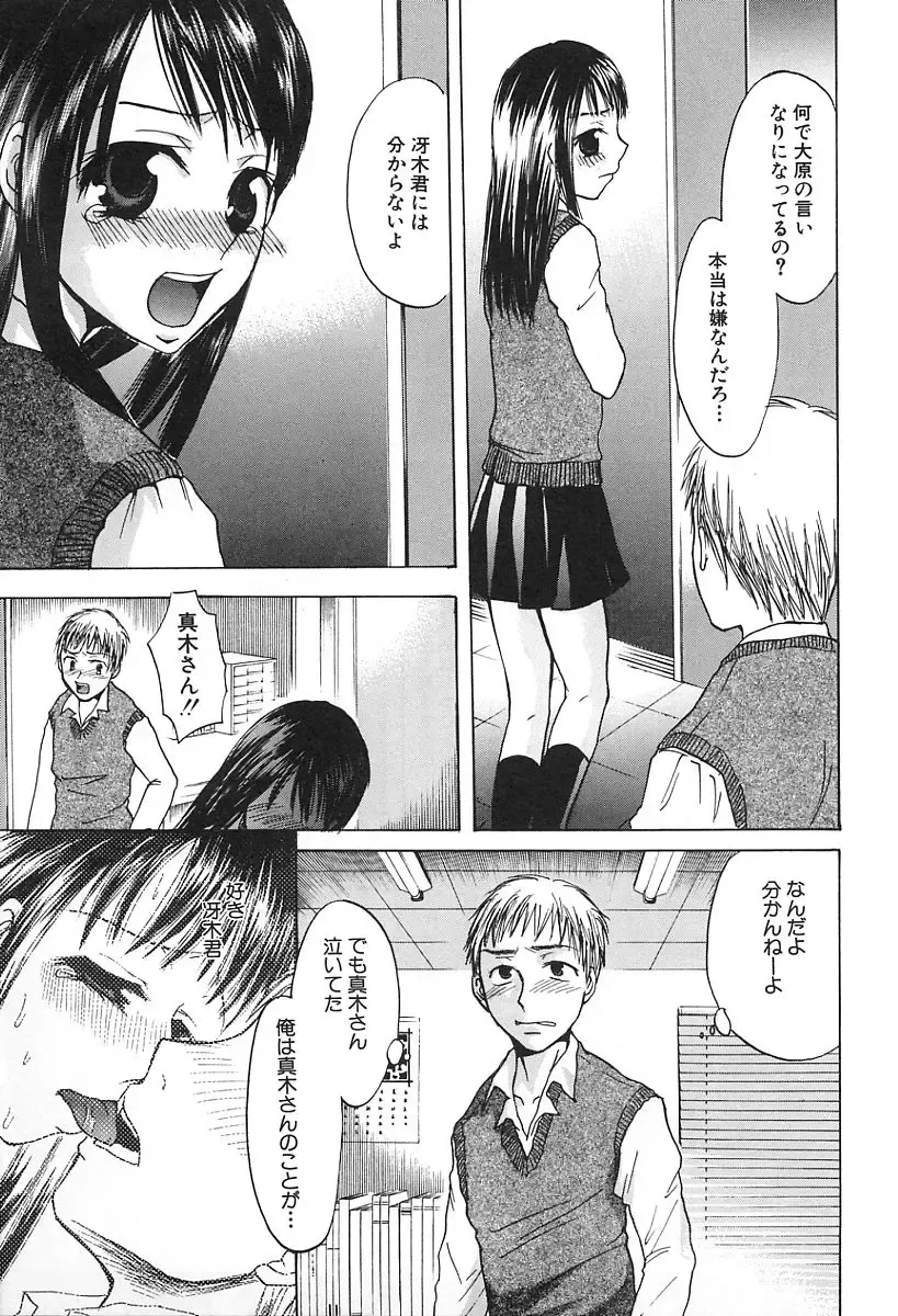 [Kaneda Haruko] Injo no Seikatsu - Life of Lust Fhentai - Page 73