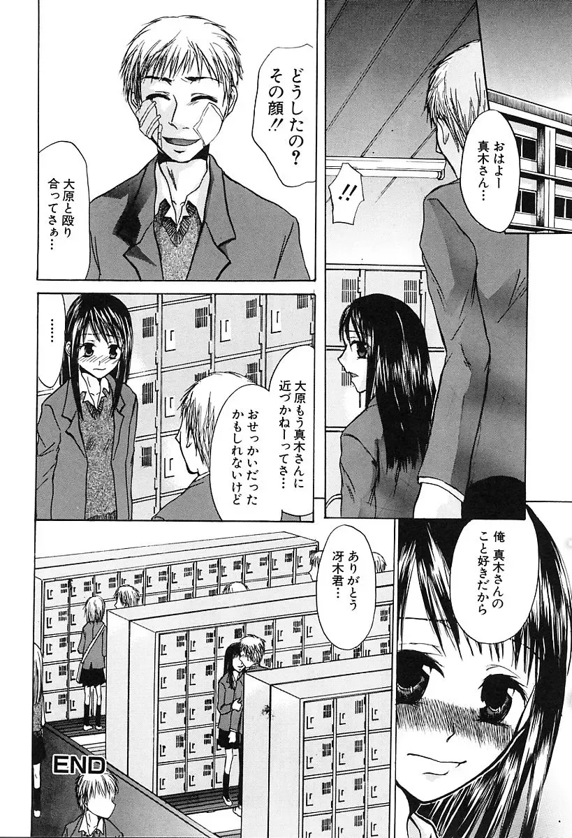 [Kaneda Haruko] Injo no Seikatsu - Life of Lust Fhentai - Page 74