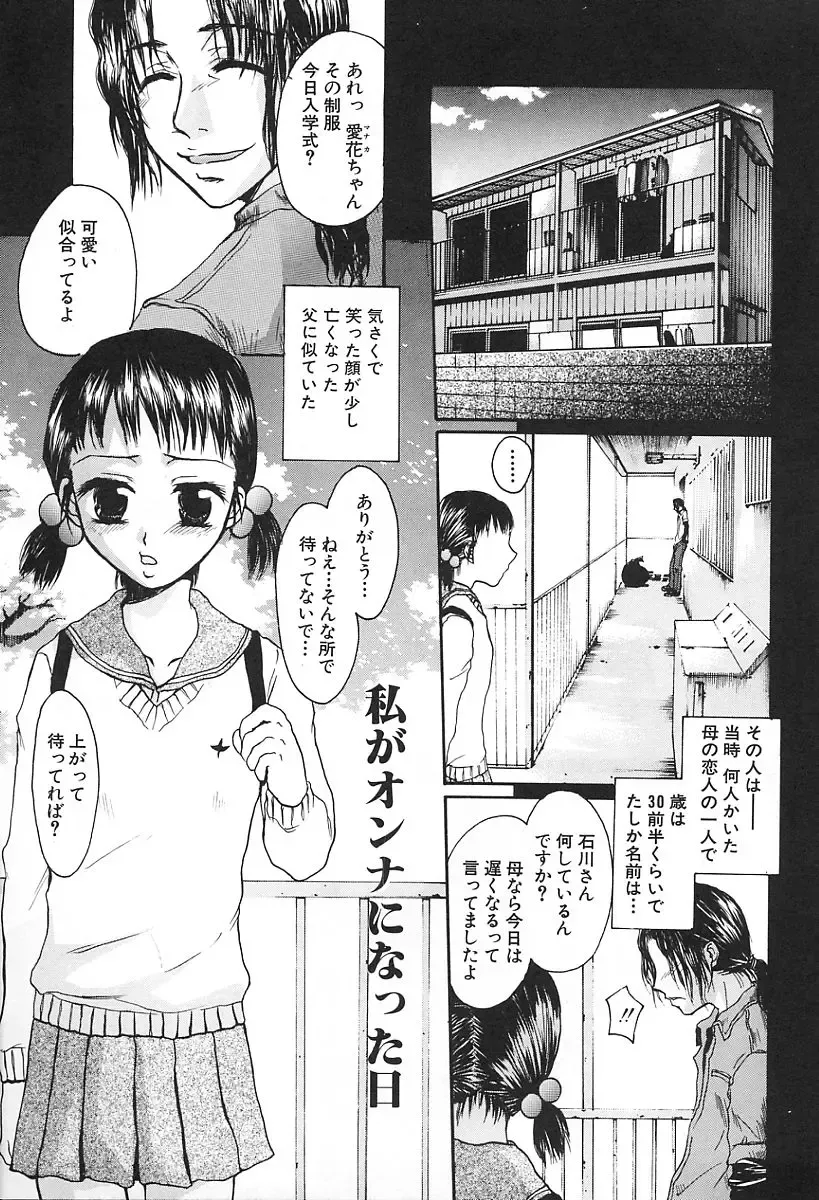 [Kaneda Haruko] Injo no Seikatsu - Life of Lust Fhentai - Page 75