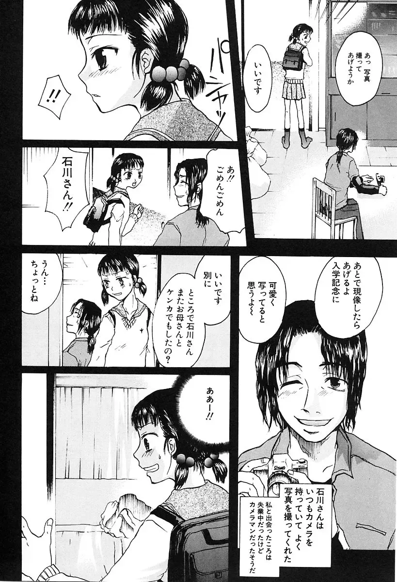 [Kaneda Haruko] Injo no Seikatsu - Life of Lust Fhentai - Page 76