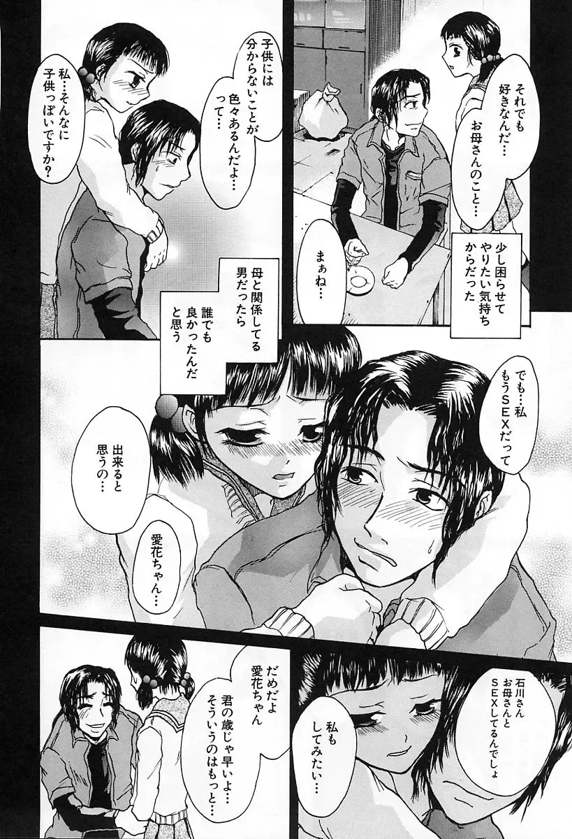 [Kaneda Haruko] Injo no Seikatsu - Life of Lust Fhentai - Page 78