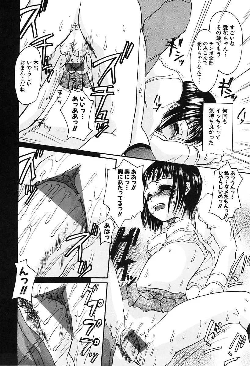 [Kaneda Haruko] Injo no Seikatsu - Life of Lust Fhentai - Page 86