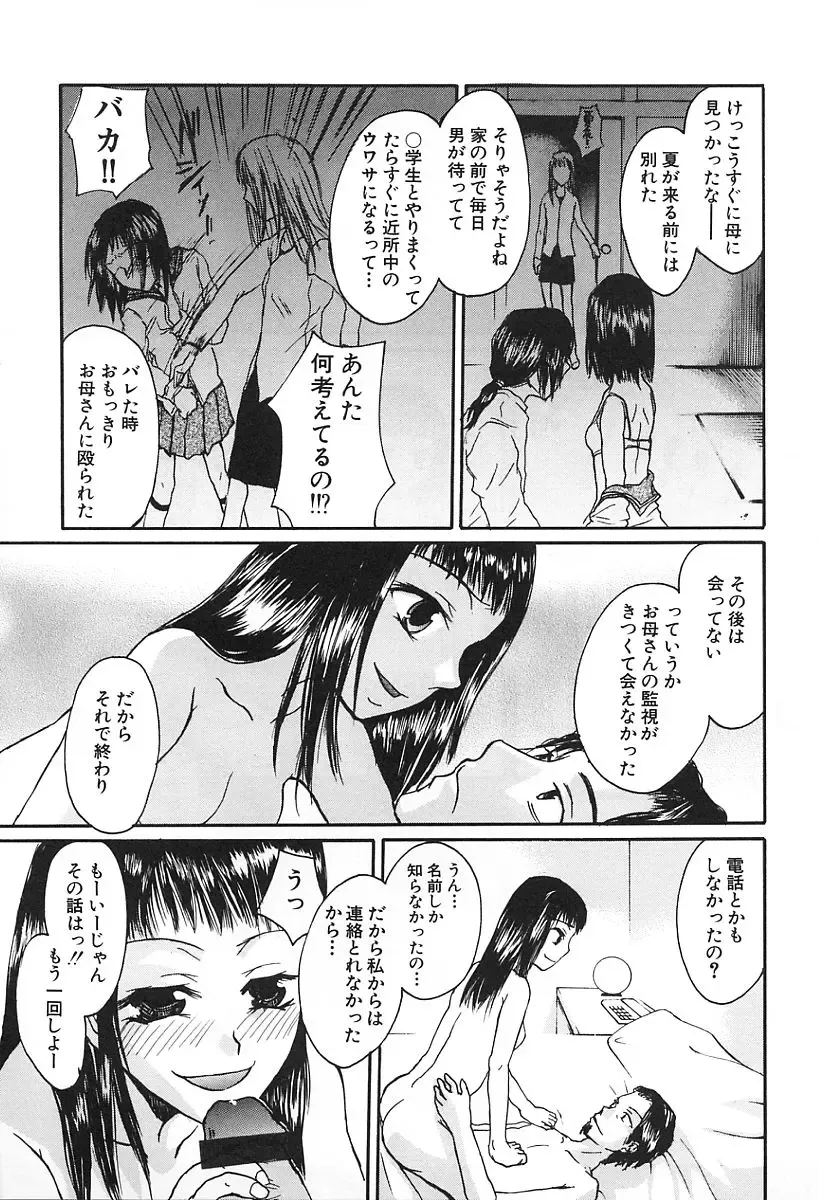 [Kaneda Haruko] Injo no Seikatsu - Life of Lust Fhentai - Page 89