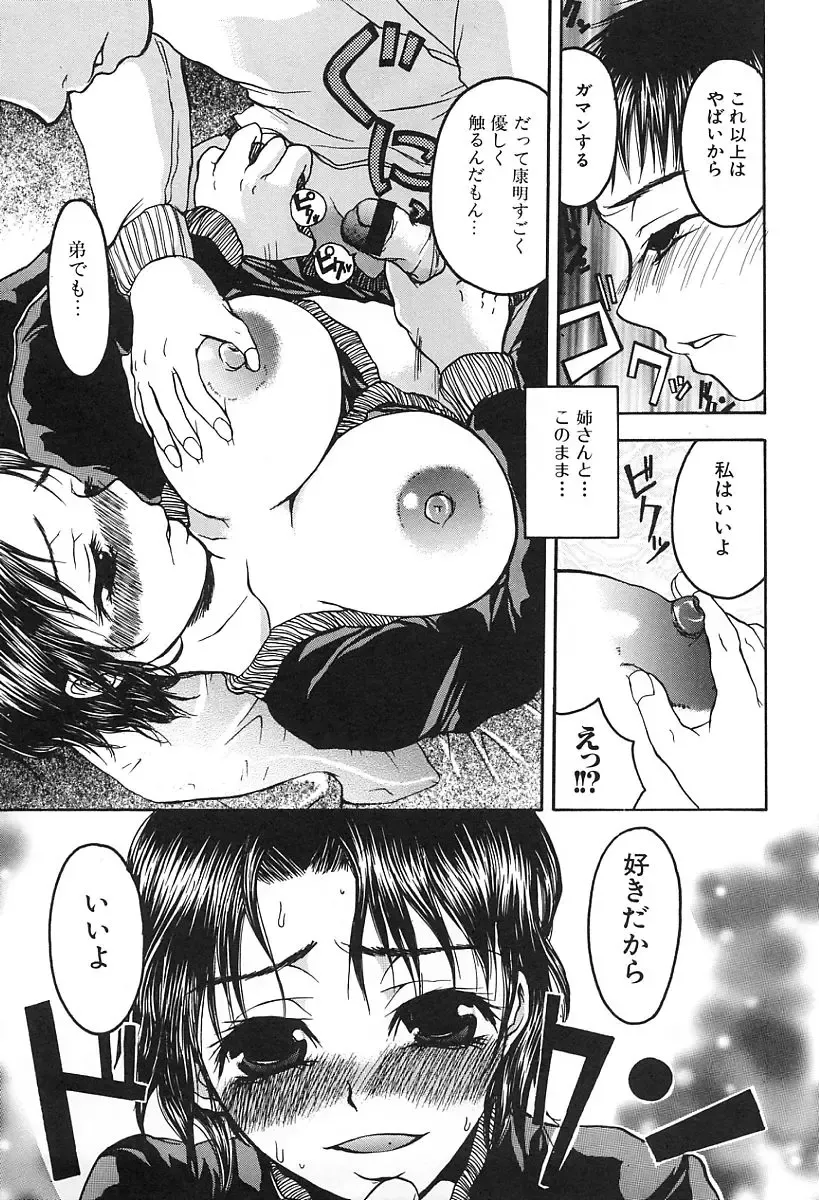 [Kaneda Haruko] Injo no Seikatsu - Life of Lust Fhentai - Page 99