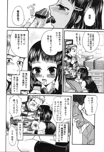 [Kaneda Haruko] Injo no Seikatsu - Life of Lust Fhentai - Page 114