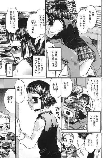 [Kaneda Haruko] Injo no Seikatsu - Life of Lust Fhentai - Page 115