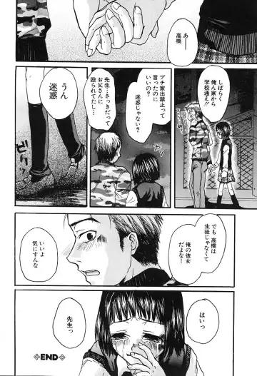 [Kaneda Haruko] Injo no Seikatsu - Life of Lust Fhentai - Page 122