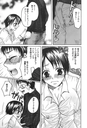 [Kaneda Haruko] Injo no Seikatsu - Life of Lust Fhentai - Page 143