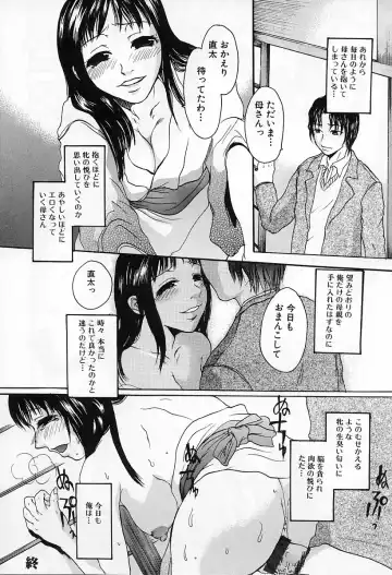 [Kaneda Haruko] Injo no Seikatsu - Life of Lust Fhentai - Page 58