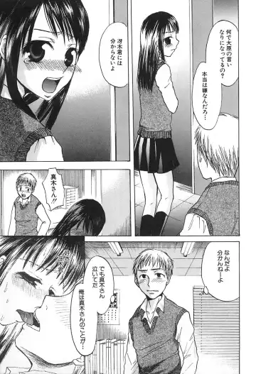 [Kaneda Haruko] Injo no Seikatsu - Life of Lust Fhentai - Page 73