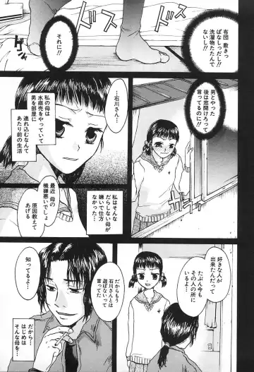 [Kaneda Haruko] Injo no Seikatsu - Life of Lust Fhentai - Page 77