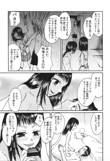 [Kaneda Haruko] Injo no Seikatsu - Life of Lust Fhentai - Page 89