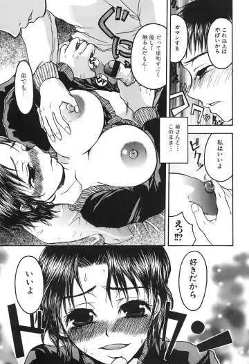 [Kaneda Haruko] Injo no Seikatsu - Life of Lust Fhentai - Page 99