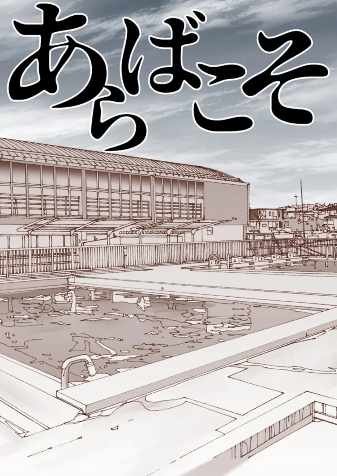 [Mizuki Gai] Araba Koso Fhentai - Page 5