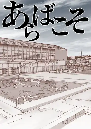 [Mizuki Gai] Araba Koso Fhentai - Page 5