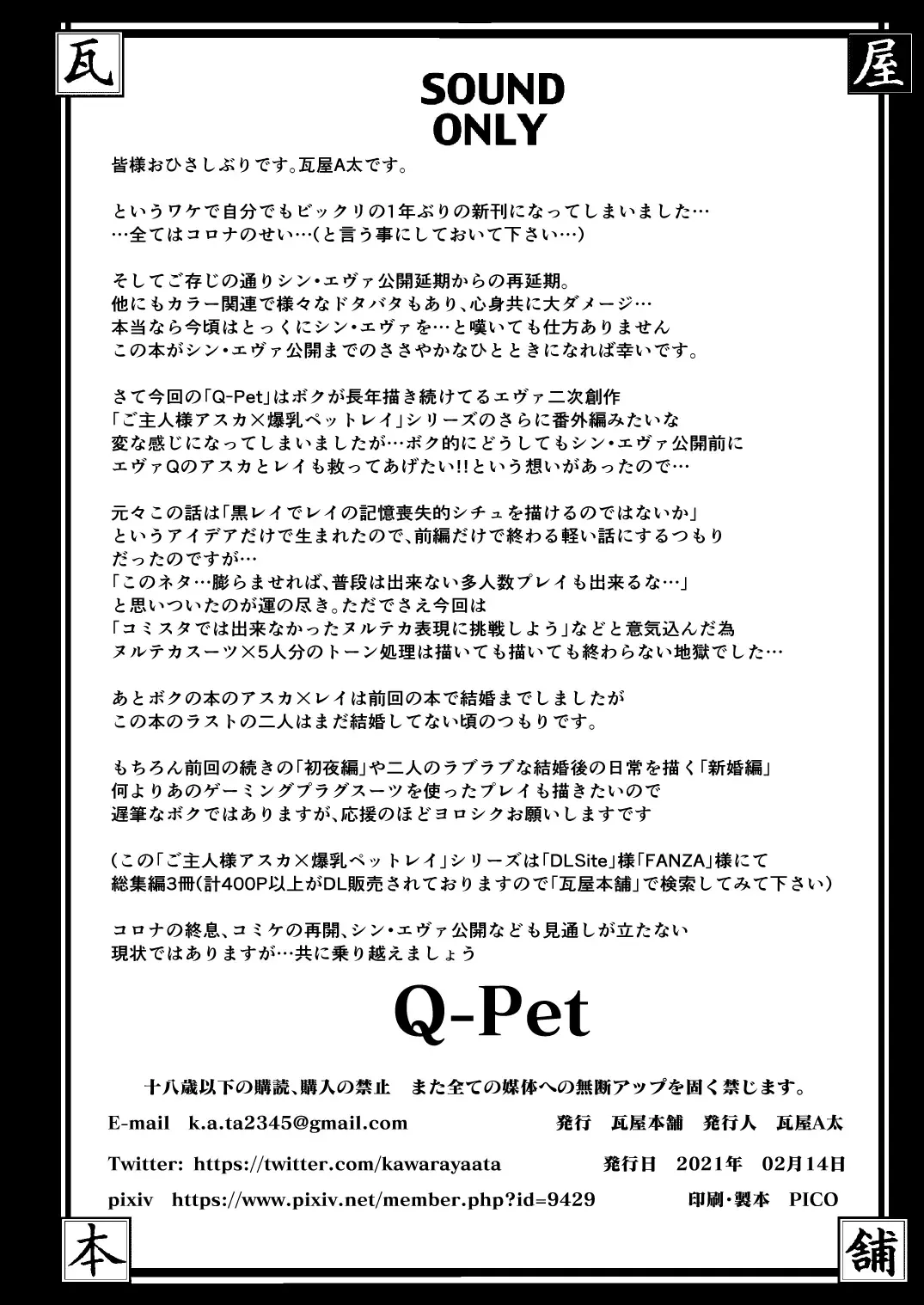[Kawaraya A-ta] Q-Pet Fhentai - Page 55