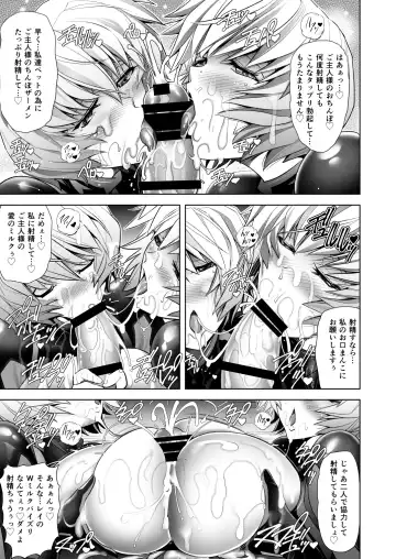 [Kawaraya A-ta] Q-Pet Fhentai - Page 38