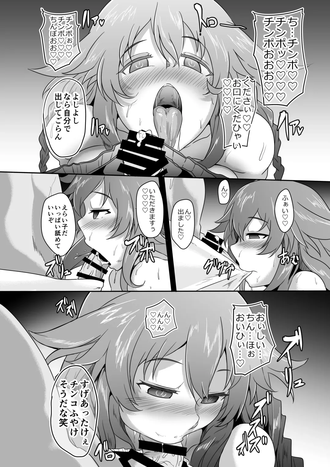 [Cru] Innovate Heart Another √chaos Fhentai - Page 21