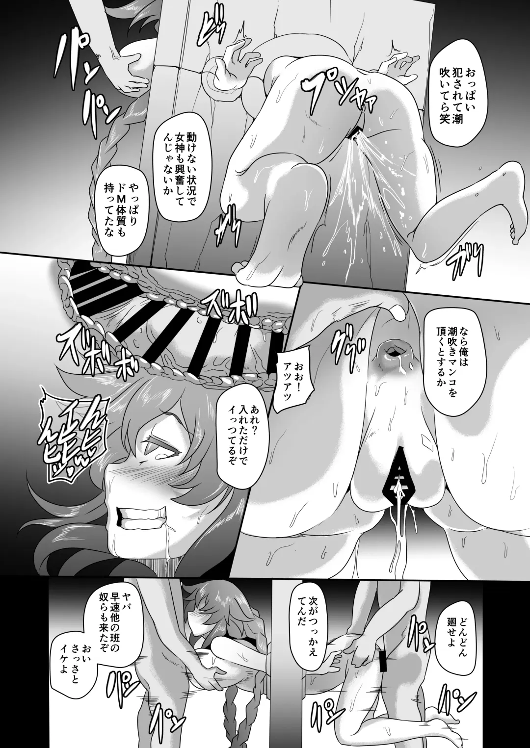 [Cru] Innovate Heart Another √chaos Fhentai - Page 31