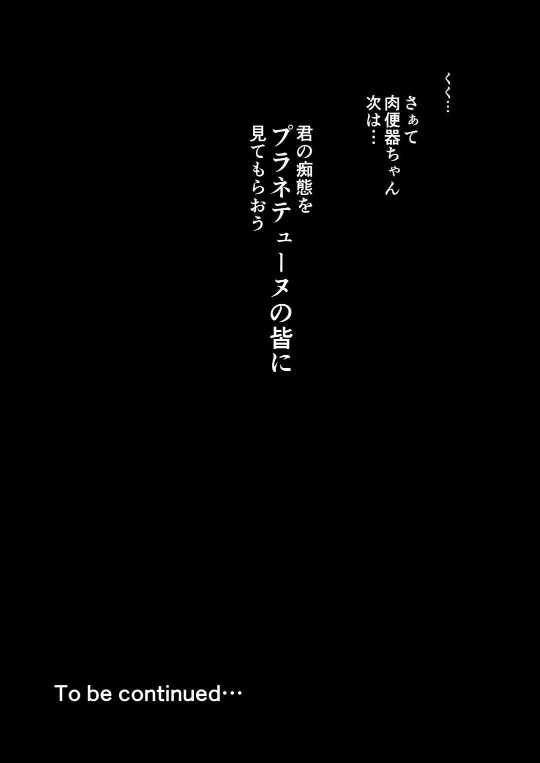 [Cru] Innovate Heart Another √chaos Fhentai - Page 37