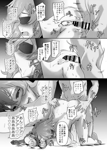 [Cru] Innovate Heart Another √chaos Fhentai - Page 14