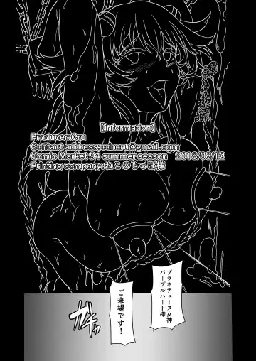 [Cru] Innovate Heart Another √chaos Fhentai - Page 34