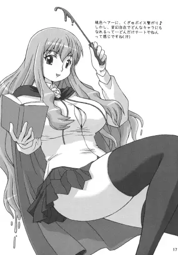 [Katou] Mero Rin Queen Fhentai - Page 16