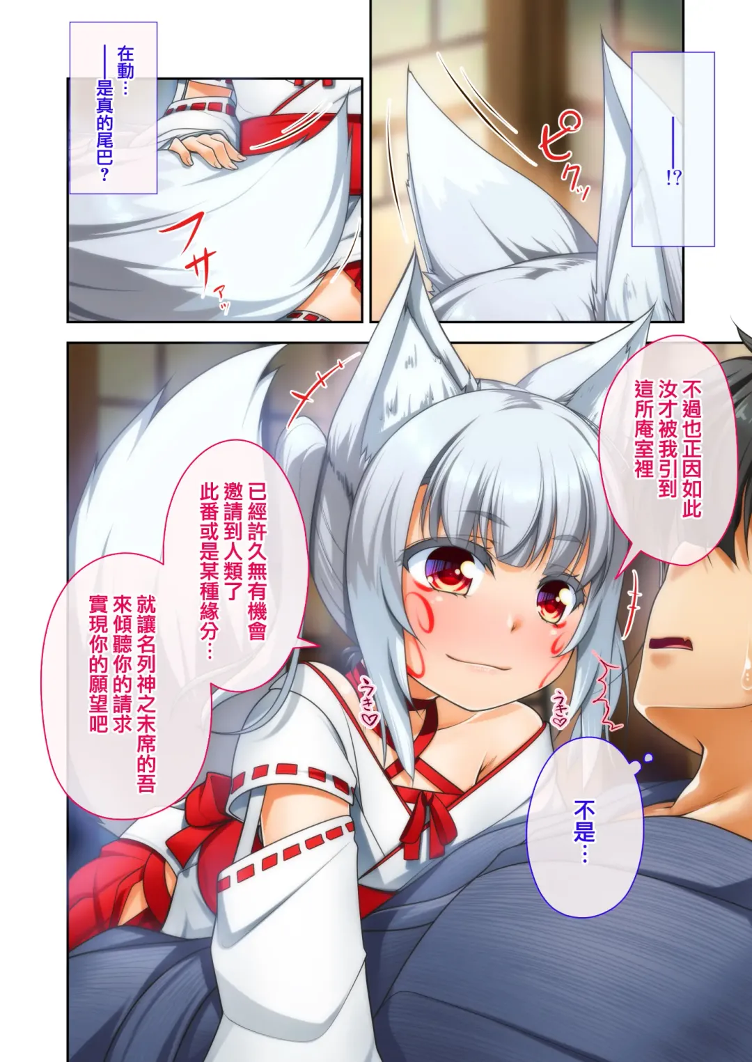 [Aogiri Penta] Mesu ♂ Kami Fhentai - Page 6