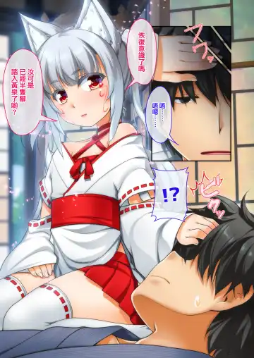 [Aogiri Penta] Mesu ♂ Kami Fhentai - Page 5