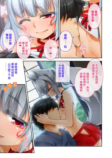 [Aogiri Penta] Mesu ♂ Kami Fhentai - Page 9