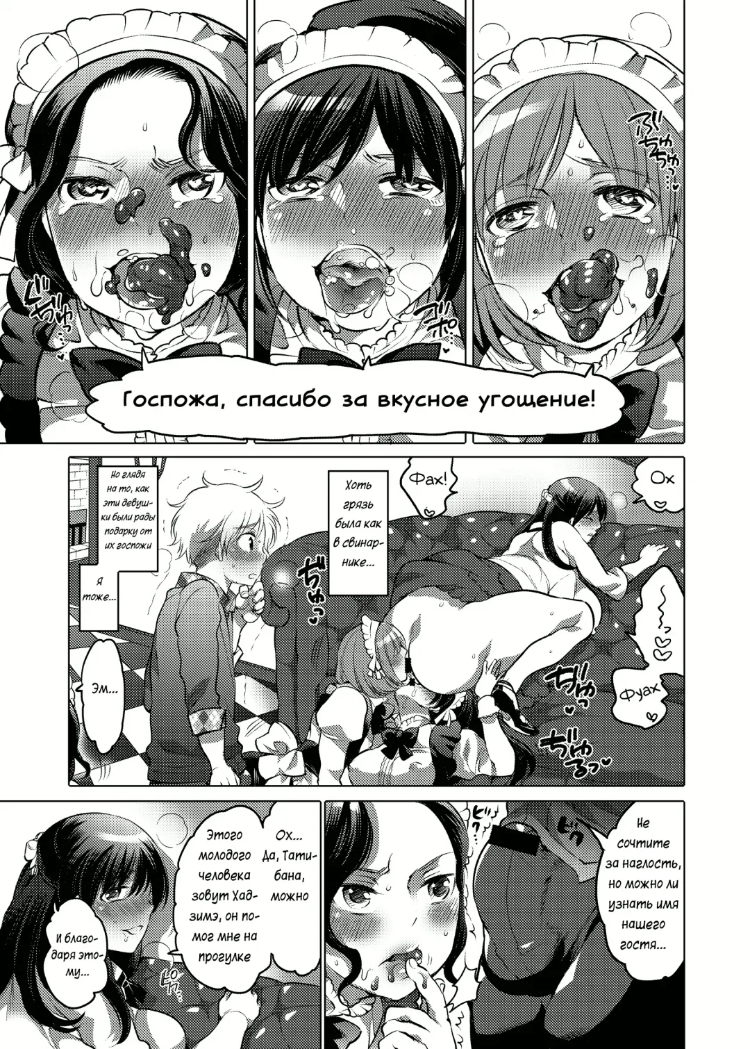 [Inochi Wazuka] Ojou-sama no Osewagakari / Личный г****ед для молодой госпожи Fhentai - Page 10