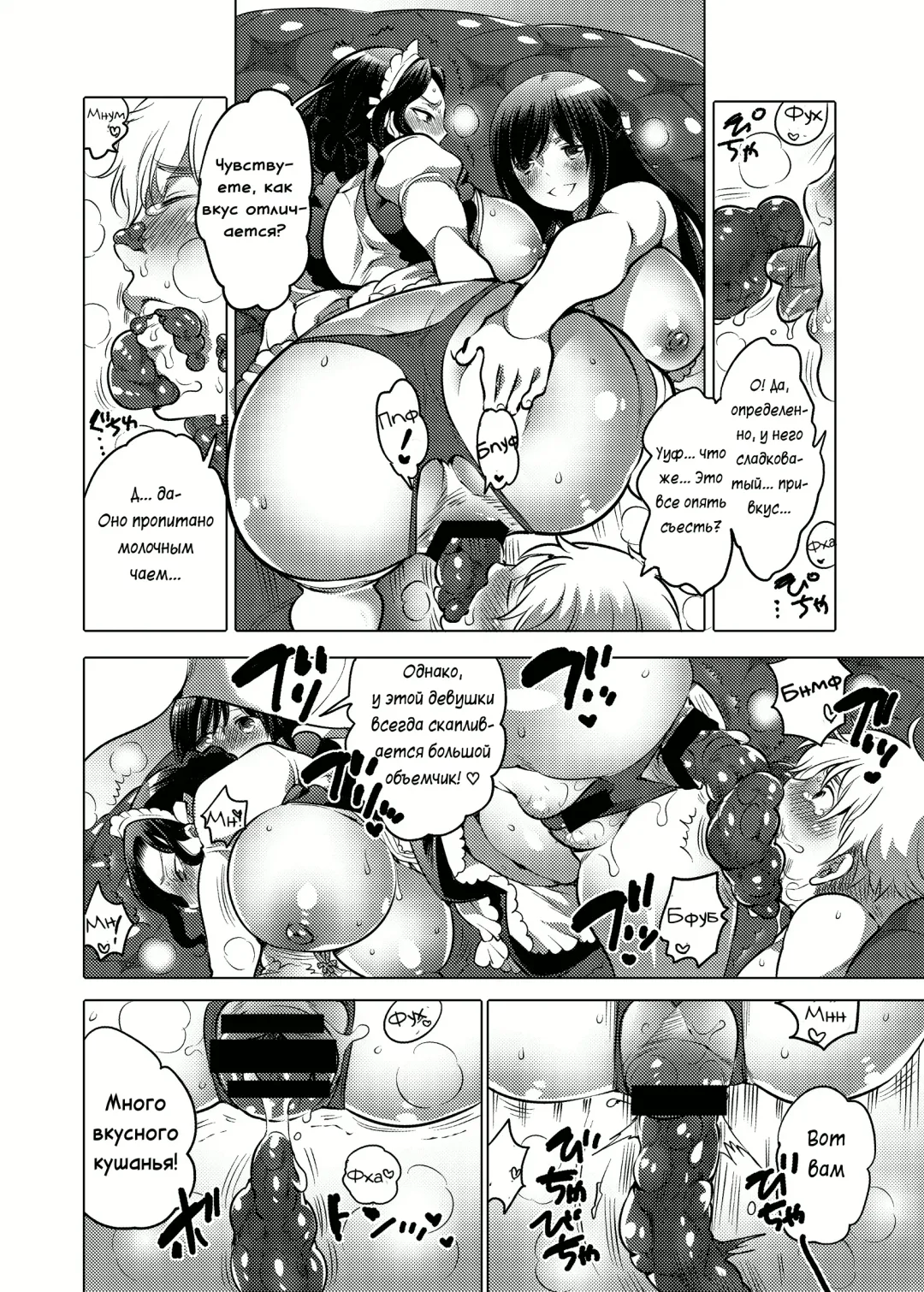 [Inochi Wazuka] Ojou-sama no Osewagakari / Личный г****ед для молодой госпожи Fhentai - Page 21
